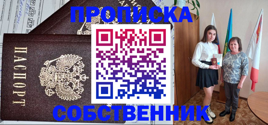 временная регистрация поиск в Воткинске