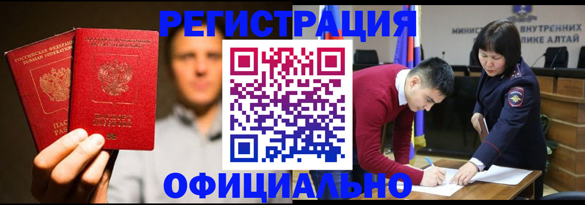 временная прописка в Воткинске