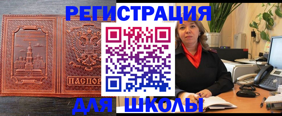 временная регистрация для всех в Воткинске