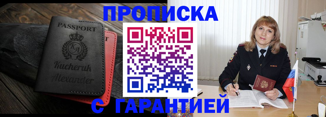 прописка для кредита в Воткинске