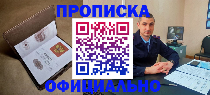 временная регистрация в квартире в Воткинске