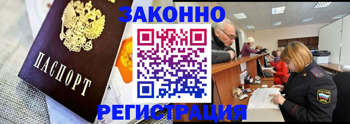временная регистрация госуслуги в Воткинске