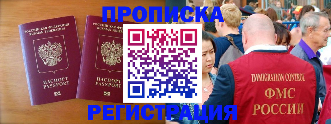 временная регистрация гарантия в Воткинске