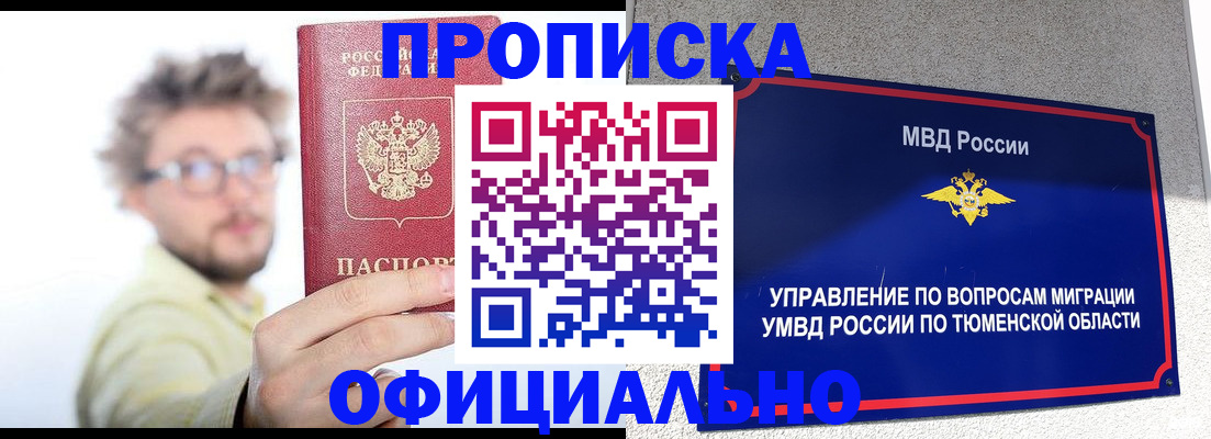 прописка поиск в Воткинске